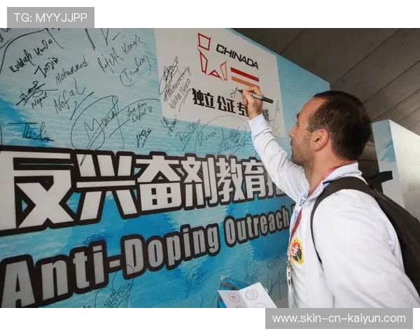 冠军球队球员参与反兴奋剂宣传活动倡导清洁竞技，运动员反兴奋剂标语